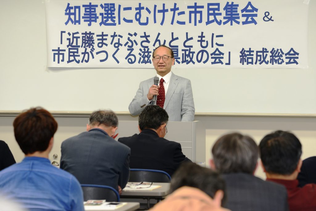5月9日 知事選へ「つくる会」結成 ｜ 日本共産党 滋賀県委員会 Japanese Communist Party Shiga