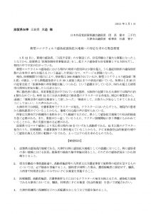 コロナ_県・大津市議団要望書