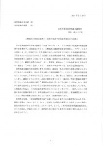 要請書