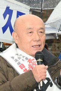 山口久男候補