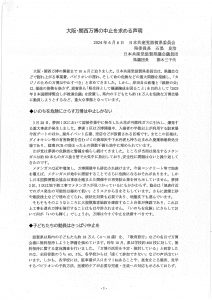 声明_ページ_1