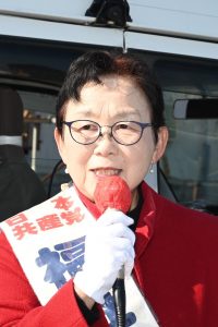 福井せつ子候補
